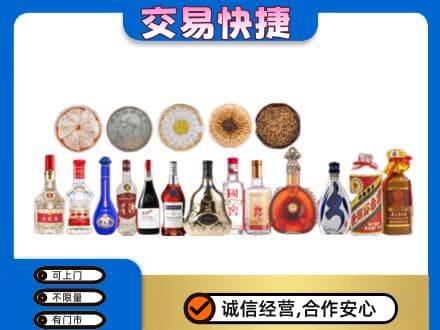 珠海金湾区名酒回收礼品.jpg