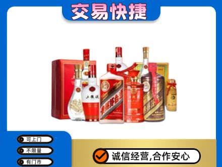 珠海金湾区名酒回收酒水.jpg