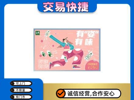 珠海金湾区购物卡回收伊利礼品卡.jpg