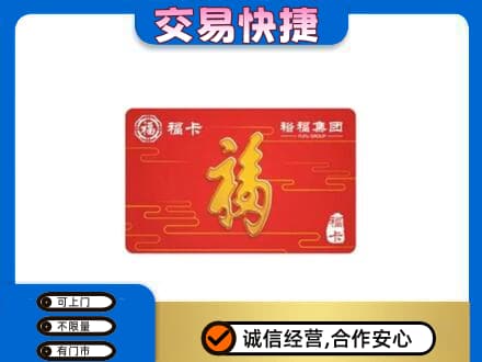 珠海金湾区回收富裕集团卡