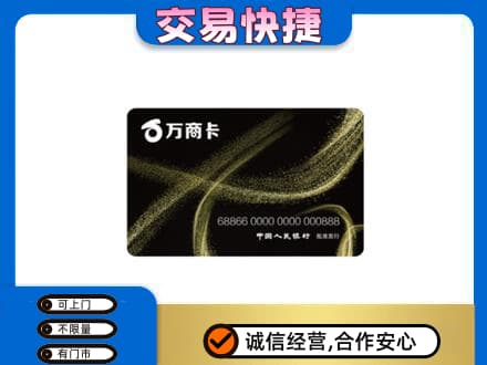 珠海金湾区购物卡回收万商卡.jpg