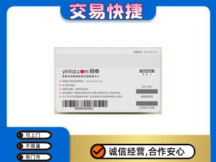 珠海金湾区购物卡回收银泰购物卡.jpg