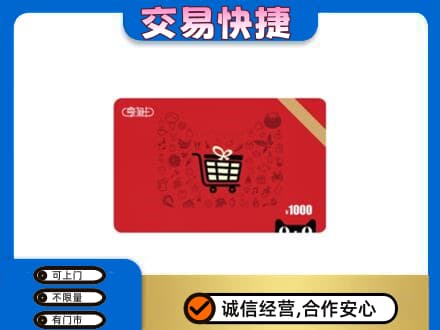 珠海金湾区回收享淘卡