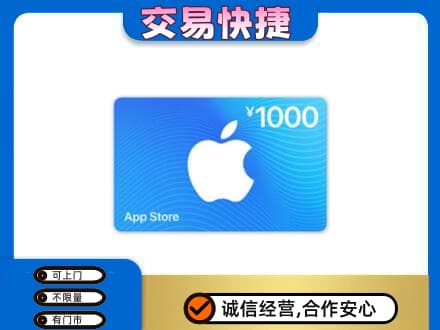 珠海金湾区购物卡回收苹果卡.jpg