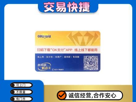 珠海金湾区回收百联OK购物卡