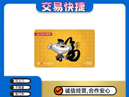 珠海金湾区回收京东E卡