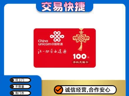 珠海金湾区回收联通卡