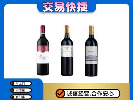 珠海金湾区高价回收拉菲红酒