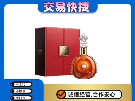 珠海金湾区高价回收路易十三