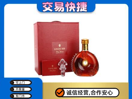 珠海金湾区洋酒回收路易十三礼盒.jpg