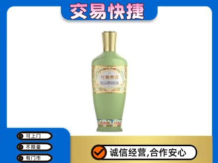 珠海金湾区名酒回收竹叶青酒.jpg