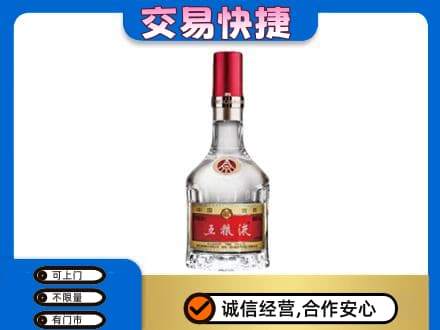 珠海金湾区名酒回收五粮液8代.jpg