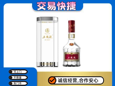 珠海金湾区名酒回收五粮液八代.jpg