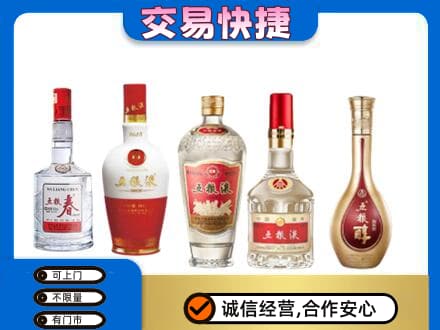 珠海金湾区回收五粮液