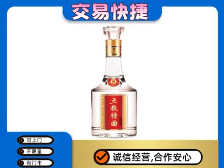 珠海金湾区名酒回收五粮特曲.jpg