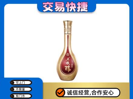 珠海金湾区名酒回收五粮醇.jpg