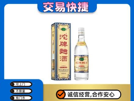 珠海金湾区名酒回收沱牌曲酒.jpg
