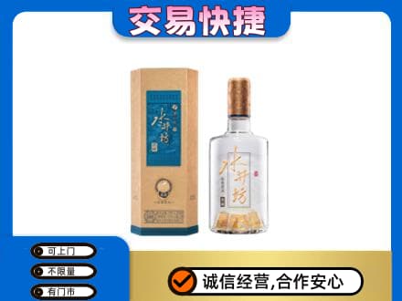 珠海金湾区名酒回收水井坊酒.jpg