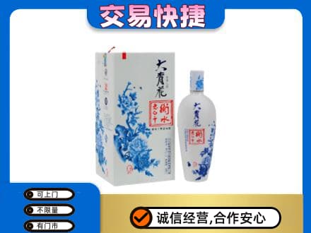 珠海金湾区高价回收老白干大青花