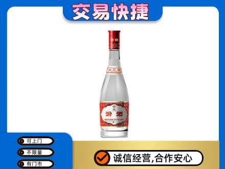 珠海金湾区回收汾酒红盖