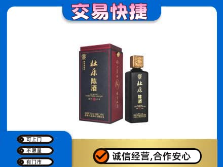 珠海金湾区回收杜康