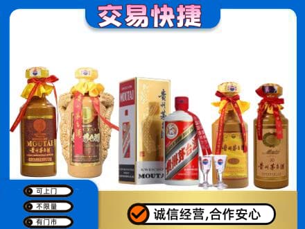 珠海金湾区回收贵州茅台酒