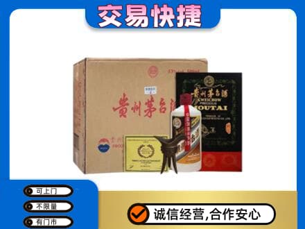 珠海金湾区回收珍品茅台酒