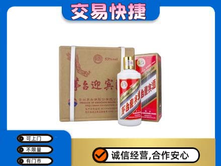 珠海金湾区回收茅台迎宾酒