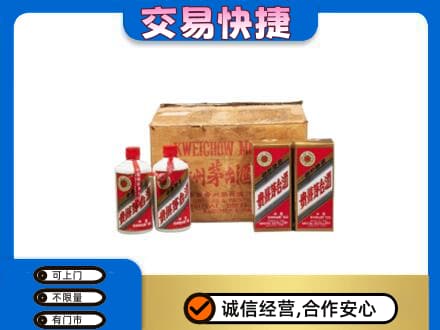 珠海金湾区回收五星茅台酒