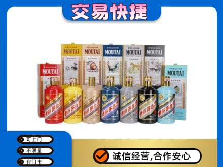 珠海金湾区回收生肖茅台酒