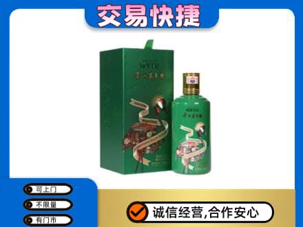 珠海金湾区茅台回收走出系列.jpg