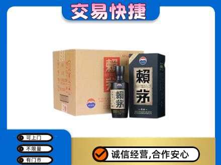 珠海金湾区茅台回收赖茅.jpg