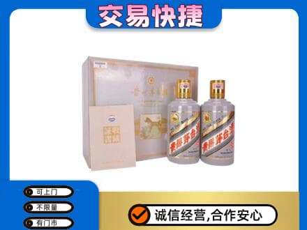 珠海金湾区回收茅台酒礼盒