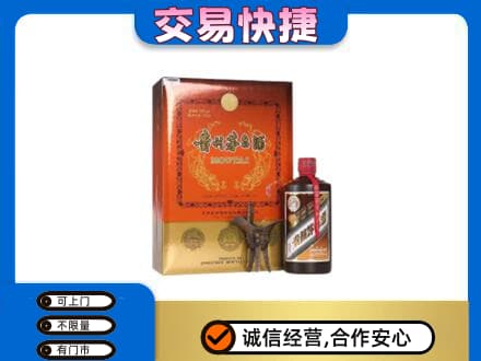 珠海金湾区茅台回收电话.jpg