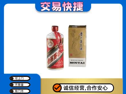 珠海金湾区回收老飞天茅台酒