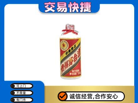 珠海金湾区回收地方国营茅台酒