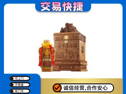 珠海金湾区回收80年茅台酒